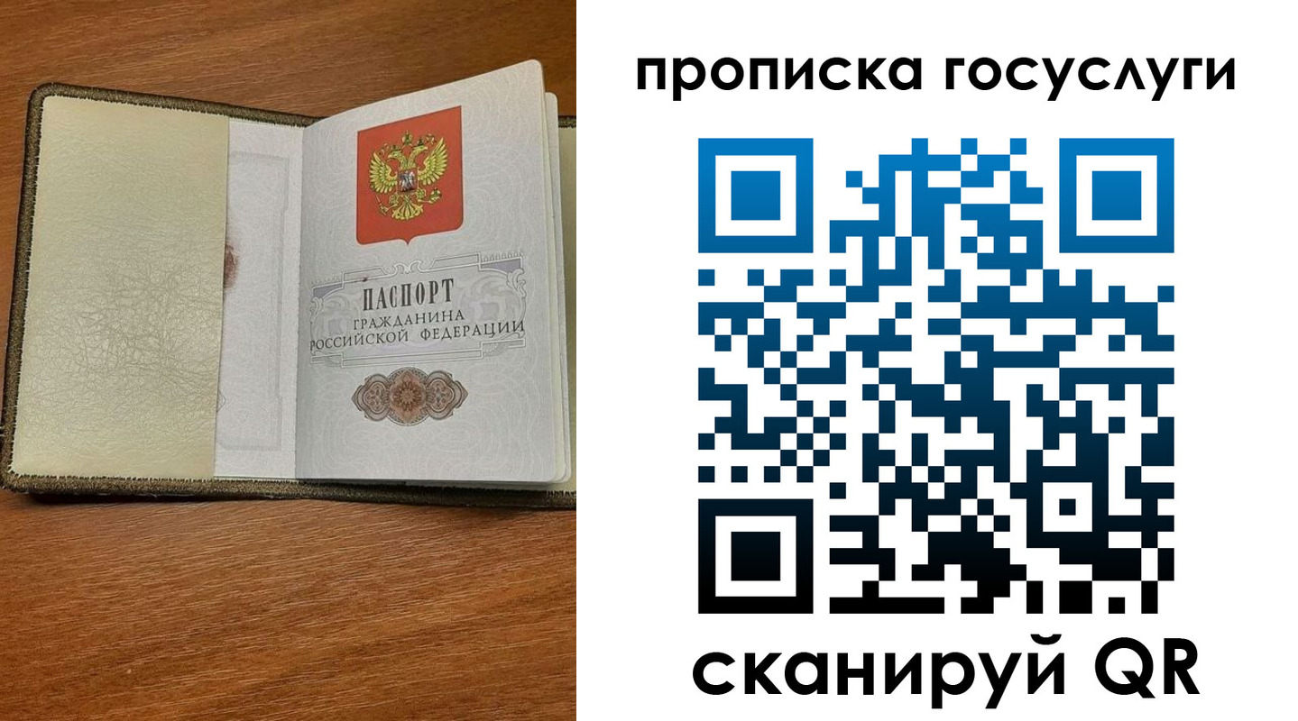 временная регистрация 2025 в Выборге