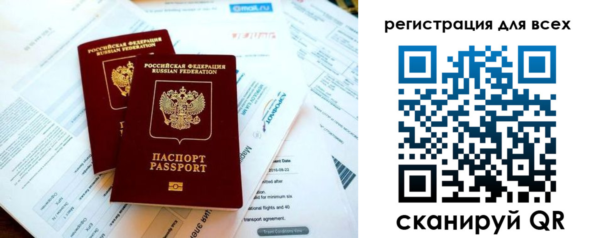 временная регистрация в Выборге