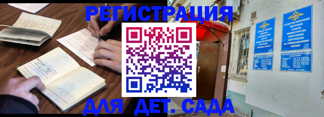 временная регистрация законно в Выборге