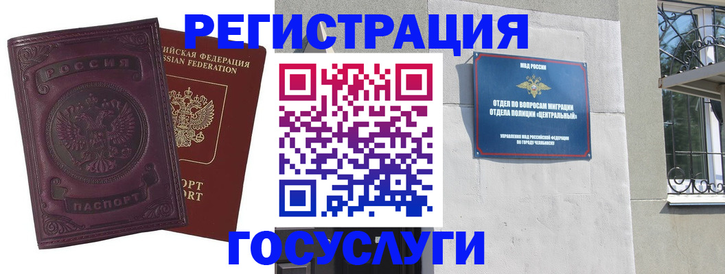 временная регистрация госуслуги в Выборге