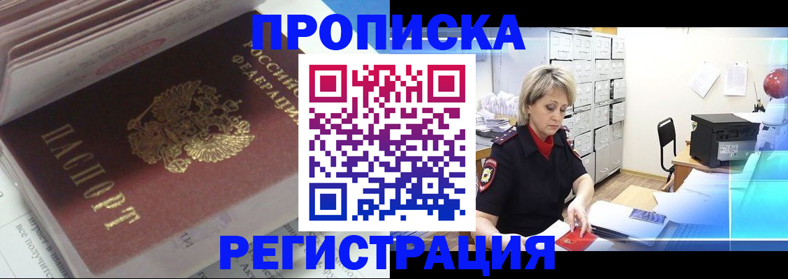 временная регистрация законно в Выборге
