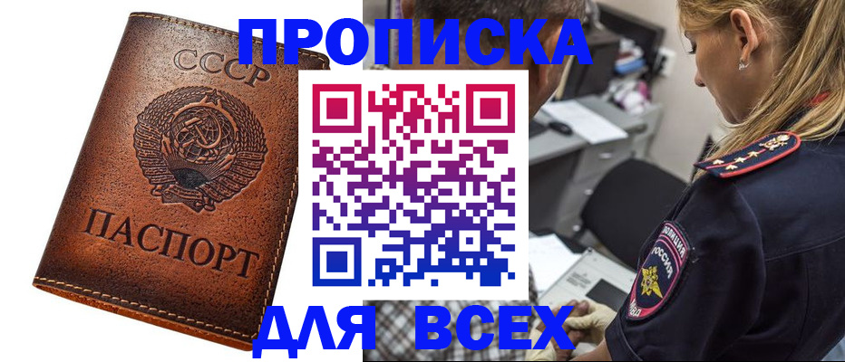 где прописаться в Выборге