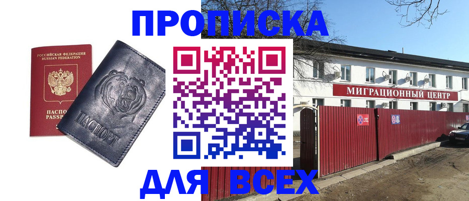 временная регистрация законно в Выборге
