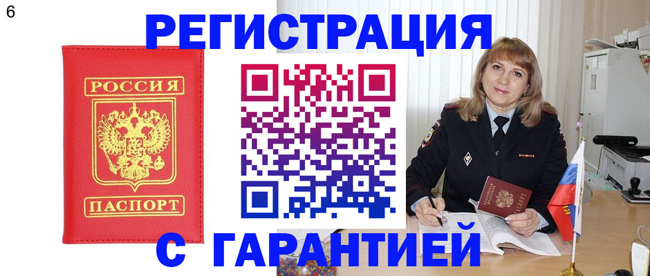 временная регистрация для школы в Выборге