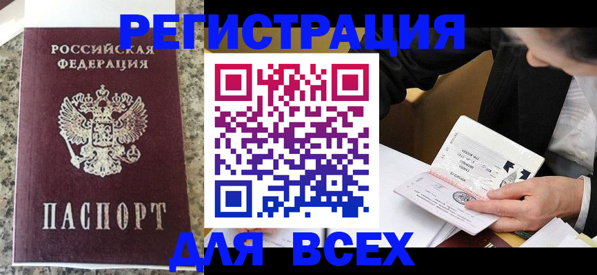 временная регистрация 2025 в Выборге
