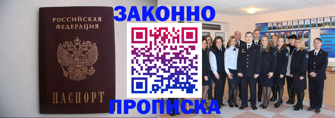 прописка для школы в Выборге