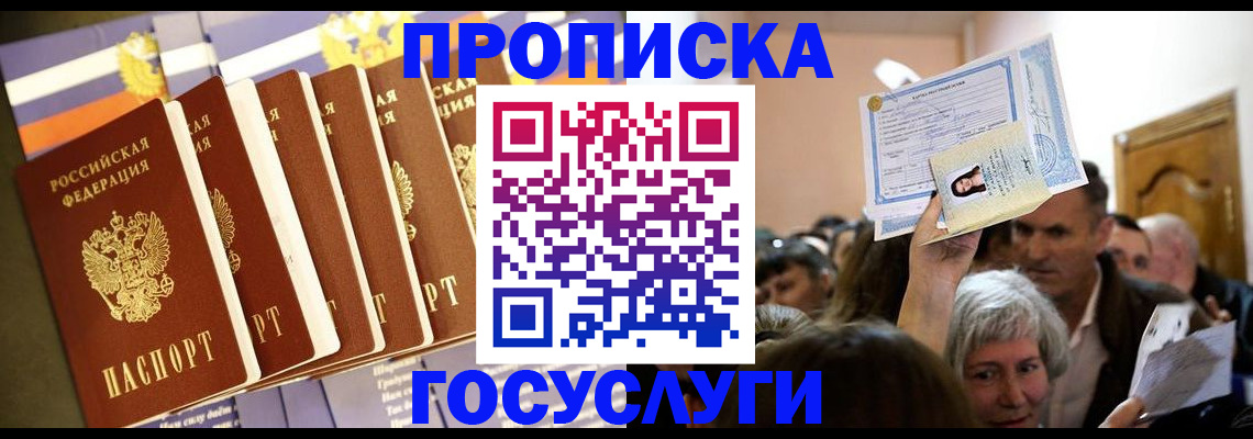 прописка паспорт в Выборге
