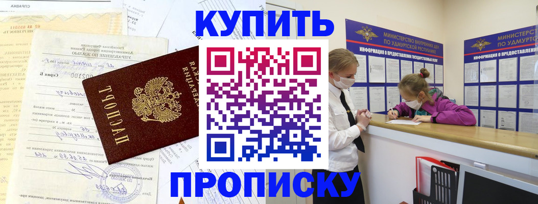 временная регистрация купить в Выборге
