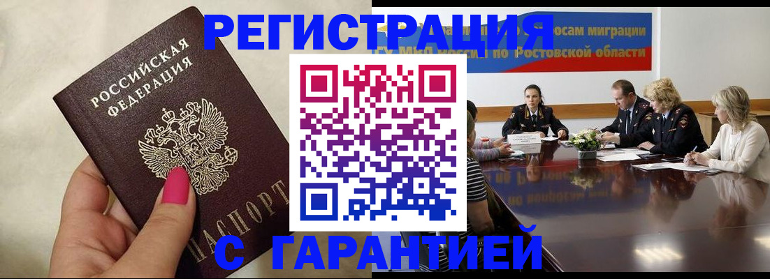 прописка в Выборге